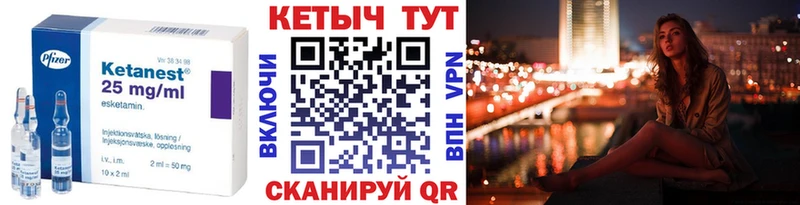 КЕТАМИН ketamine  Приморск 